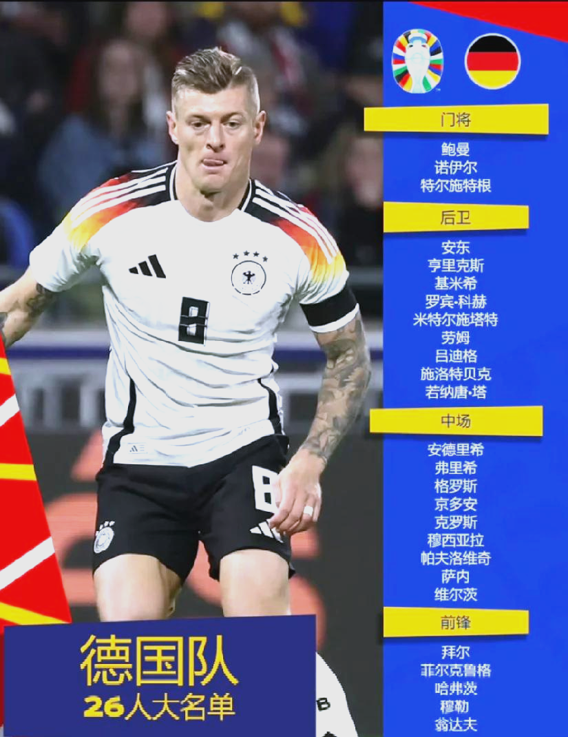  2024德国杯赛程规则 